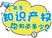 第十九个世界知识产权日来临 深入解析知识产权的内核与意义